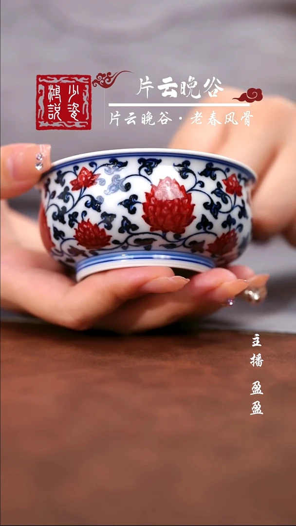 永明尚玩缠枝矮炉式