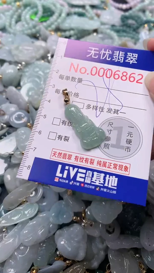 吊坠(不含链)未镶嵌翡翠6862