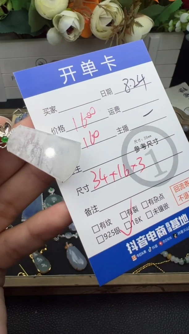 吊坠(不含链)18K金镶嵌翡翠吊坠-0260