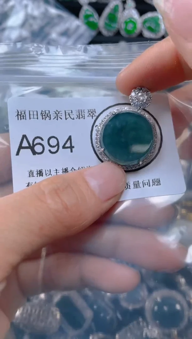 【闪购商品】翡翠吊坠(不含链)未镶嵌694