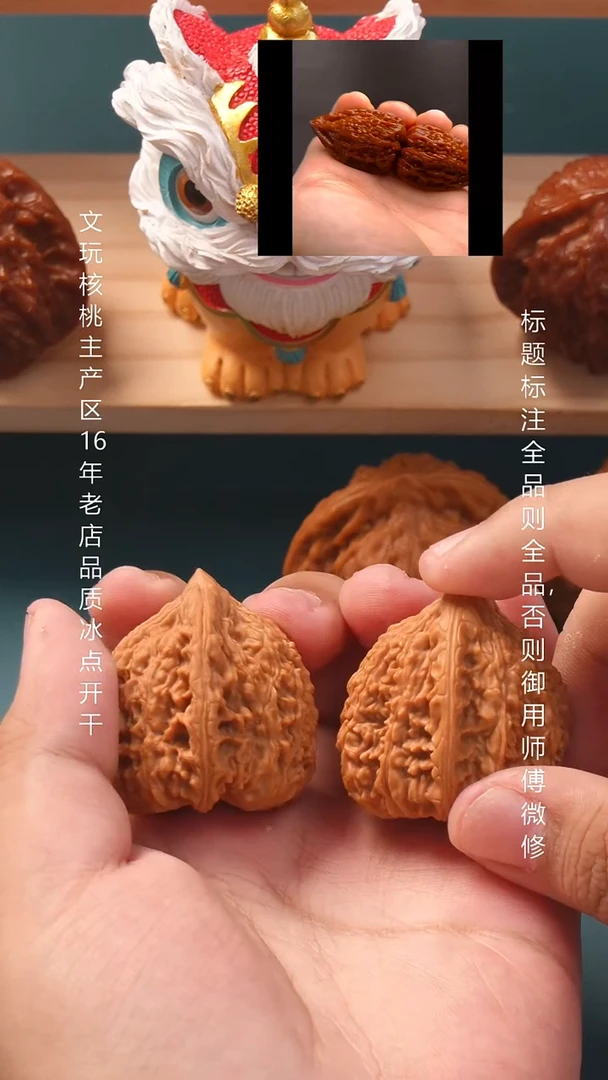 把件文玩核桃35金字塔16号