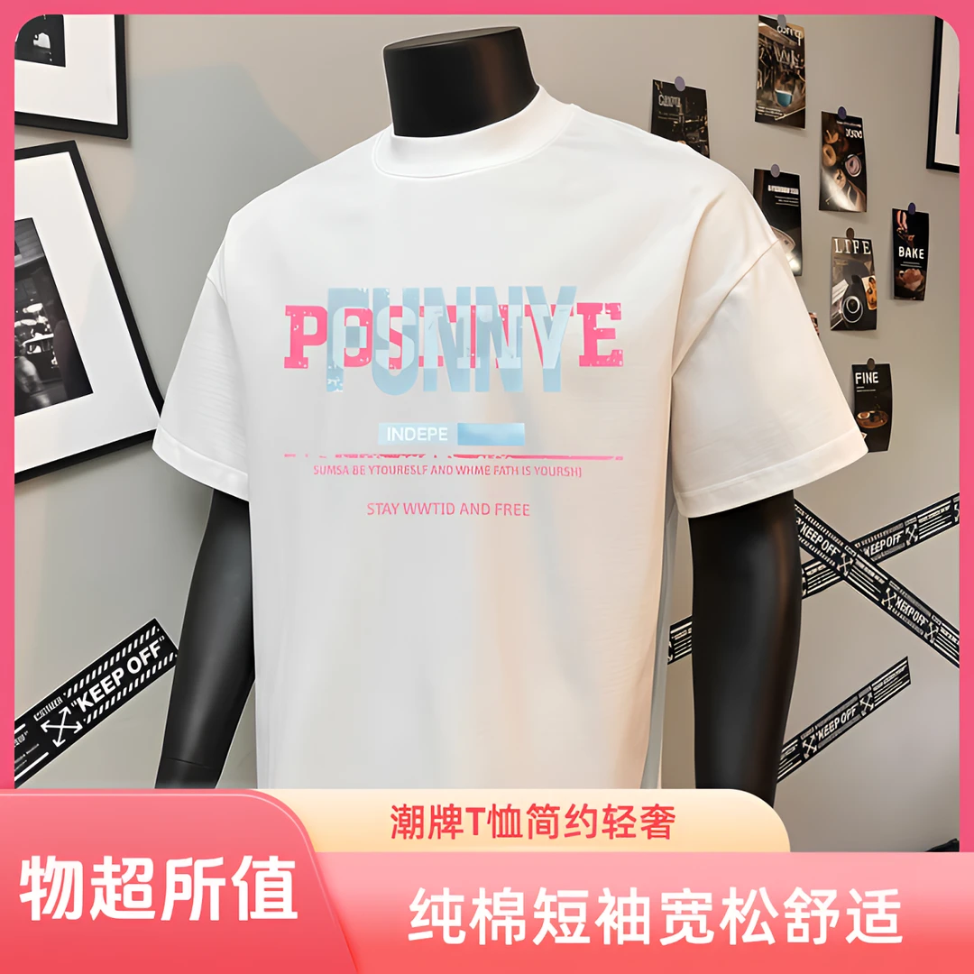 【重磅纯棉】男生短袖t恤潮牌夏季半袖简约宽松高端网红款运动服