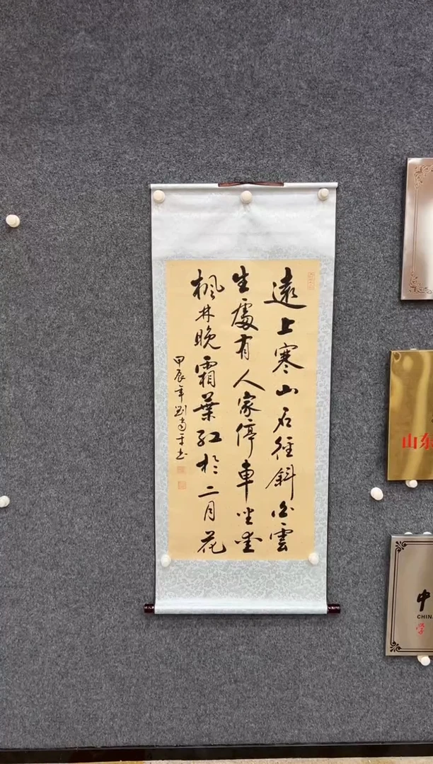 【闪购商品】国画刘当平-卷轴-远上寒山