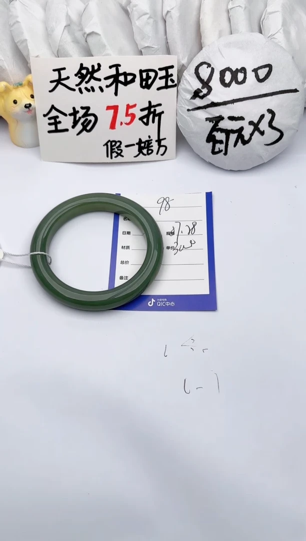 【闪购商品】和田玉手镯未镶嵌玉轩阁98