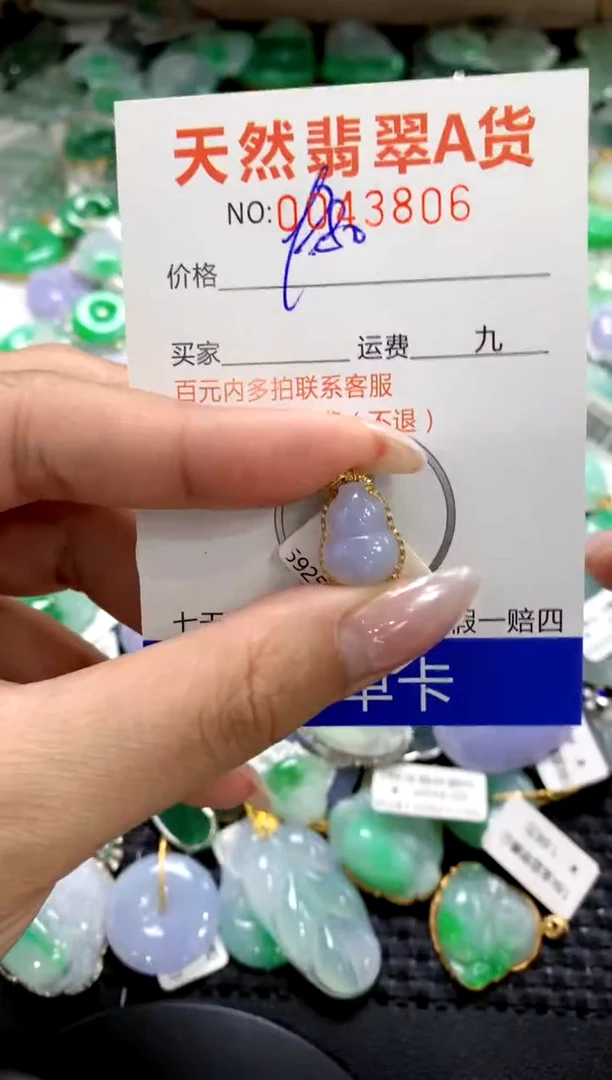 颈饰18K金镶嵌翡翠1