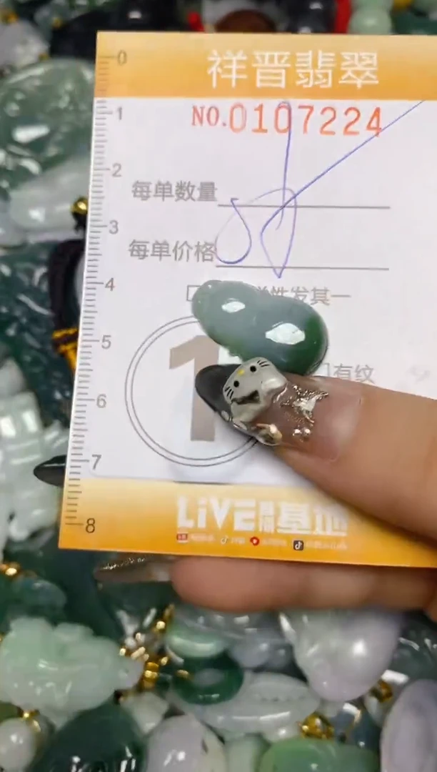 【闪购商品】翡翠颈饰未镶嵌闪购0107224