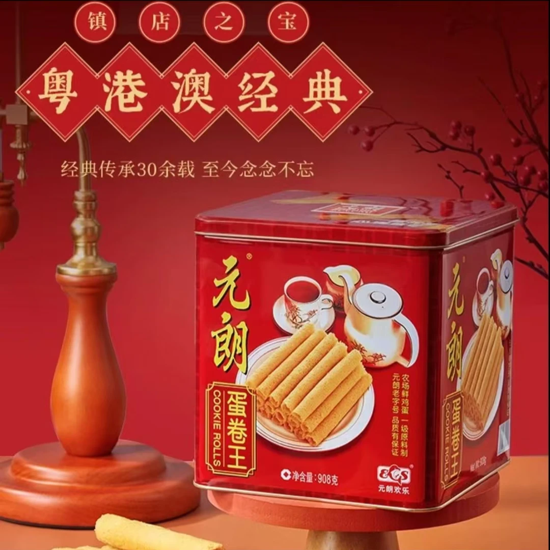元朗招牌鸡蛋卷王EULONG传统奶香酥松广东春节元朗蛋卷零食