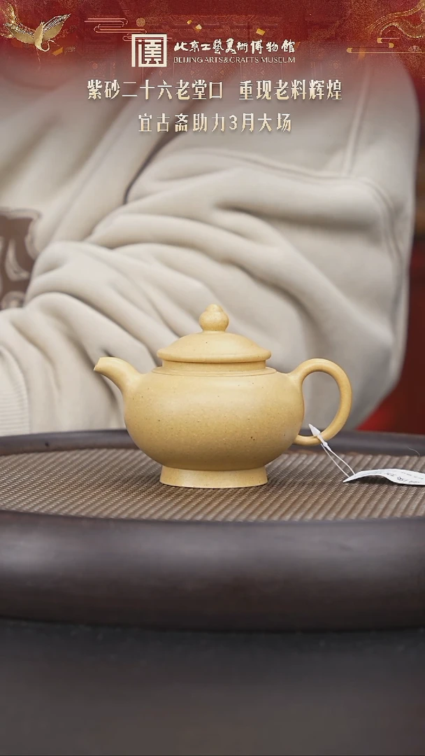 【闪购商品】紫砂茶壶045 陶茶溯源宜古斋