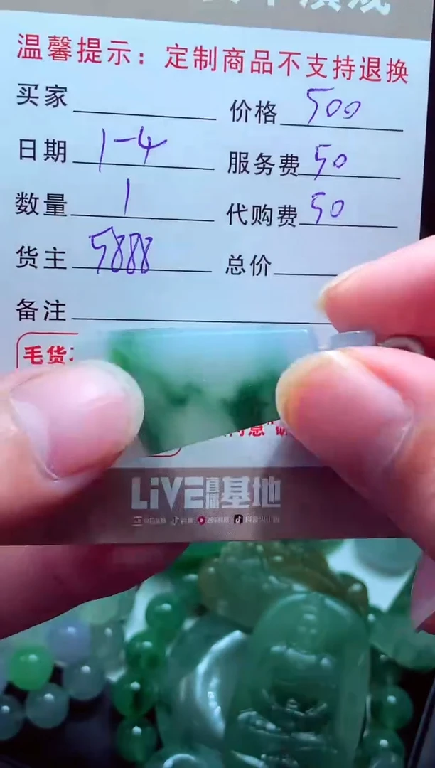 未镶嵌定制翡翠毛*文翡翠毛货定制575778