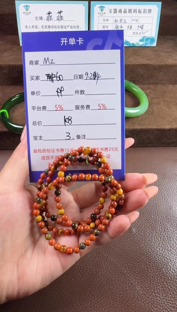 未镶嵌笔搁玛瑙/玉髓用****9手串