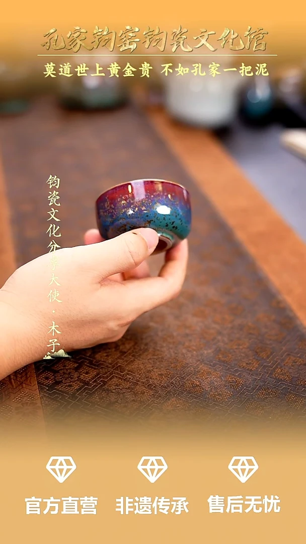 摆件孔家钧窑钧瓷欣赏-圆融杯