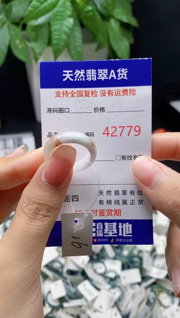 翡翠戒指未镶嵌 天然翡翠戒圈2779