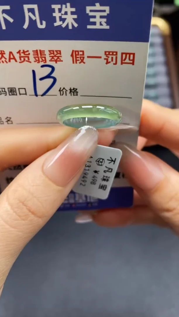 未镶嵌戒指翡翠天然A货翡翠19492