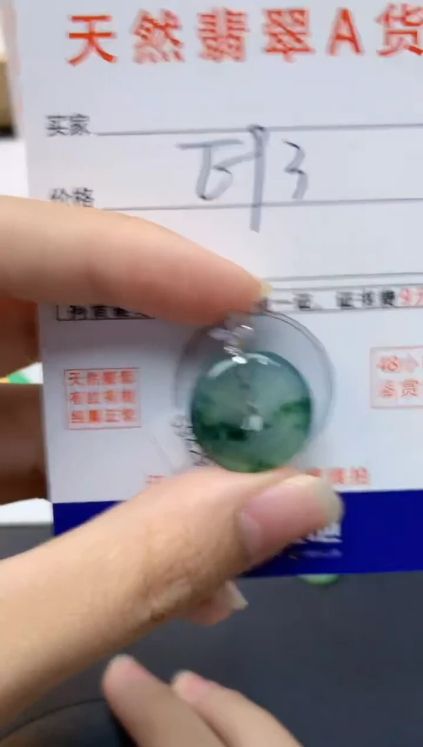 颈饰18K金镶嵌翡翠天然缅甸A货翡翠百元以上9元证书费自理