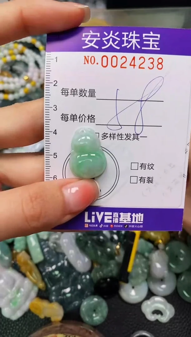 颈饰未镶嵌翡翠闪购0024238