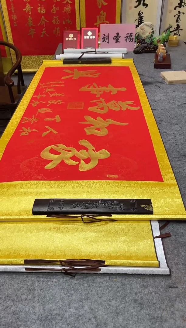 书法          家和万事兴