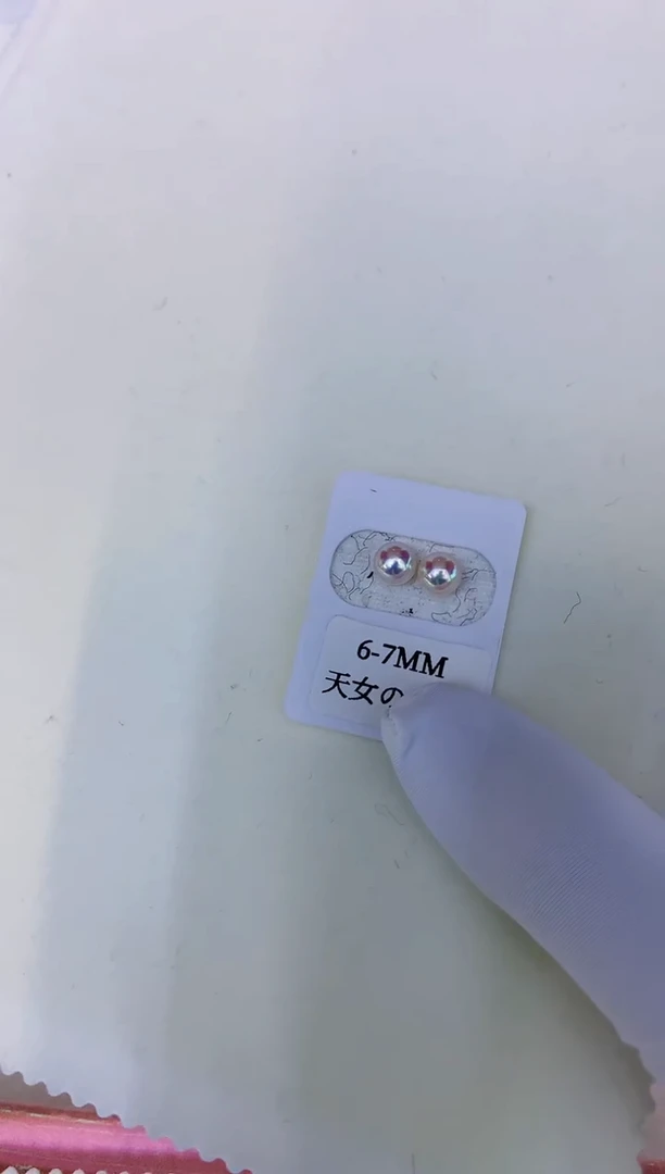 18K金镶嵌海水珍珠饰品6-7素钉定制