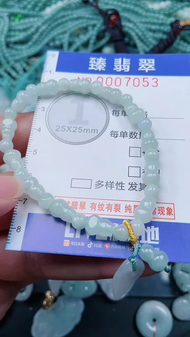 颈饰未镶嵌翡翠.0007053