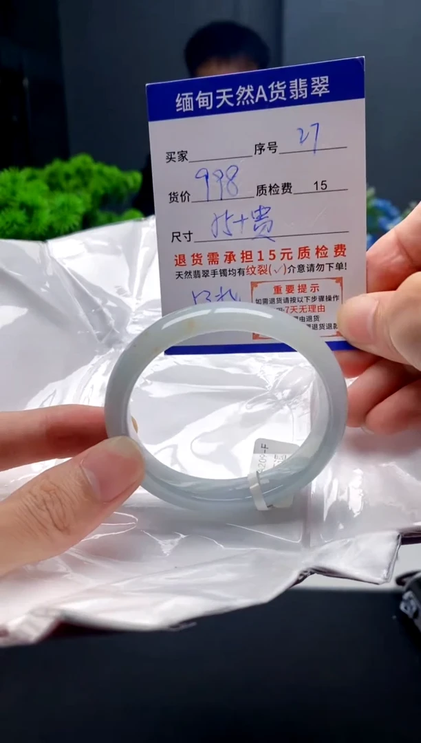 未镶嵌手镯翡翠27缅甸天然A货翡翠需包容瑕疵，介意慎拍