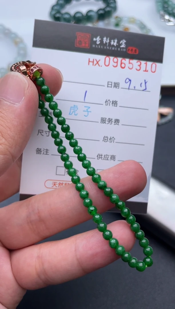 未镶嵌挂件翡翠哈轩  手串1（有纹有裂）