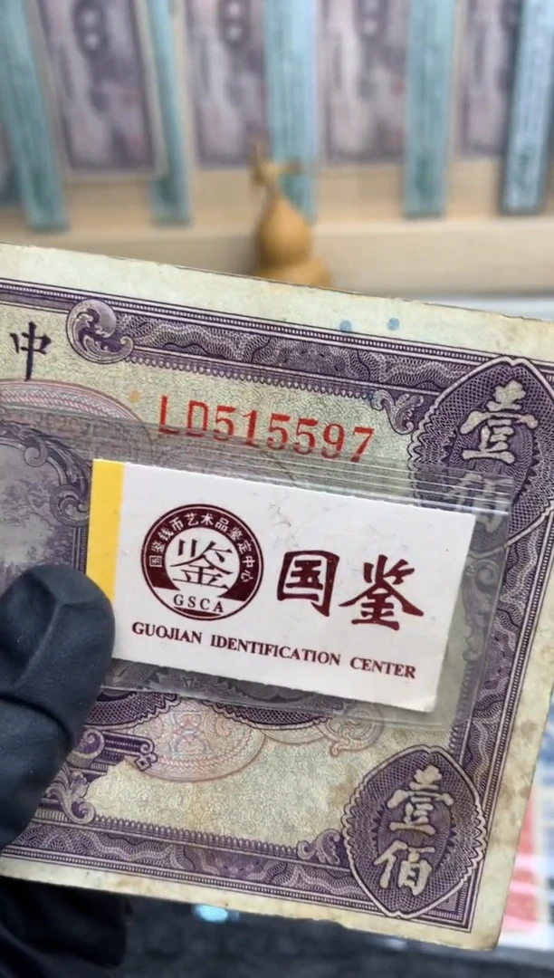 【闪购商品】纸515597   面值100元
