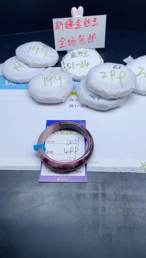 【闪购商品】石英质玉手镯未镶嵌V60-60