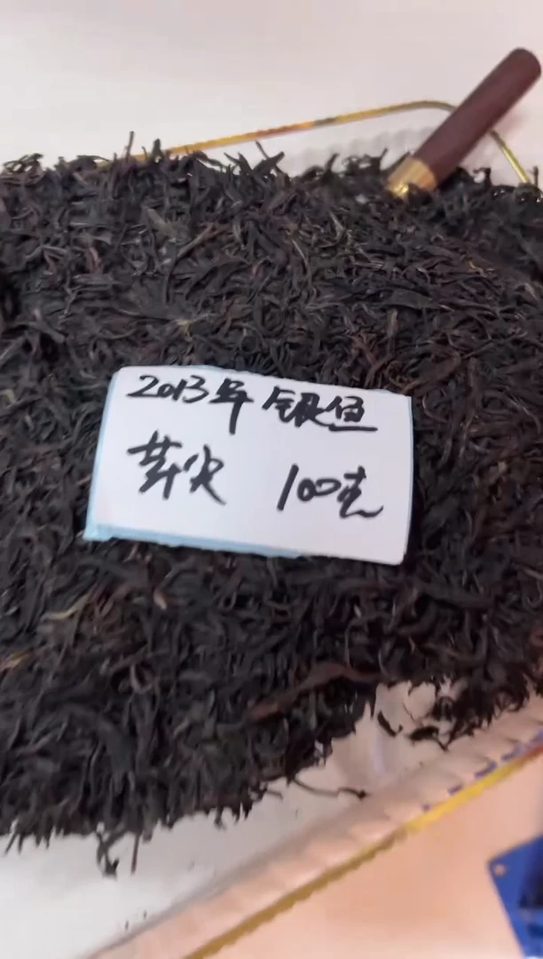 高马二溪 2013年银鱼芽尖100克