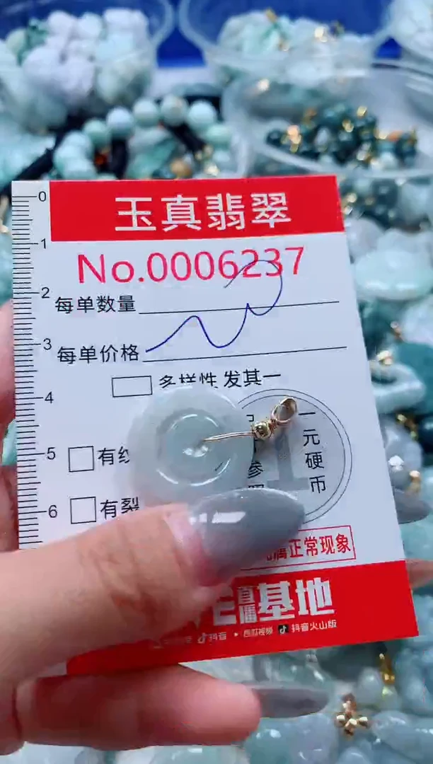 吊坠(不含链)未镶嵌翡翠6237