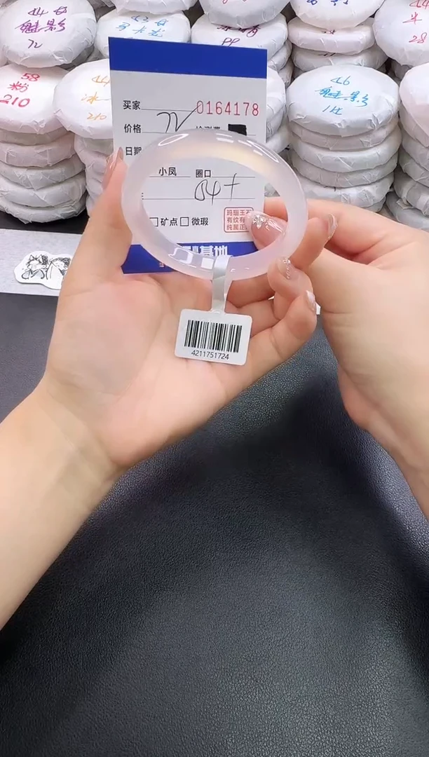 手镯玛瑙/玉髓未镶嵌4178