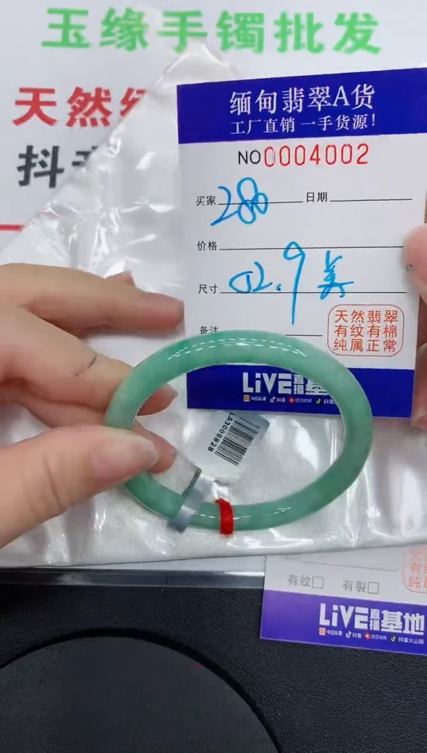 翡翠手镯未镶嵌4002缅甸翡翠手镯