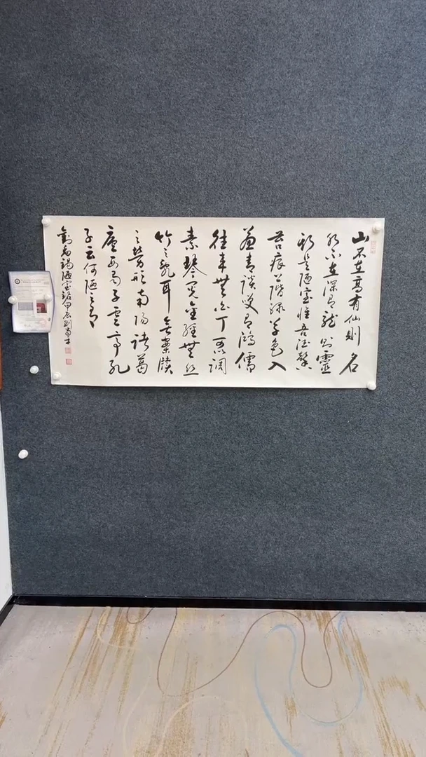 国画10.12-刘当平-书法-四尺-11