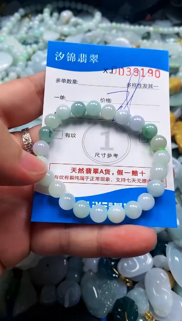 颈饰未镶嵌翡翠闪购商品0039190