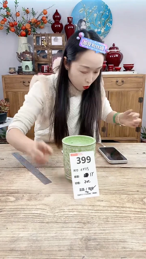 【闪购商品】红陶399