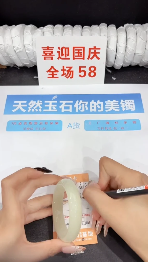 未镶嵌手镯石英质玉312-50.4