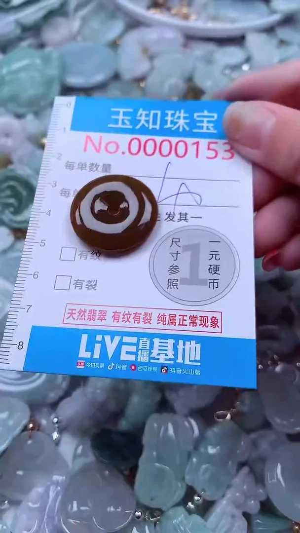 吊坠(不含链)未镶嵌翡翠153