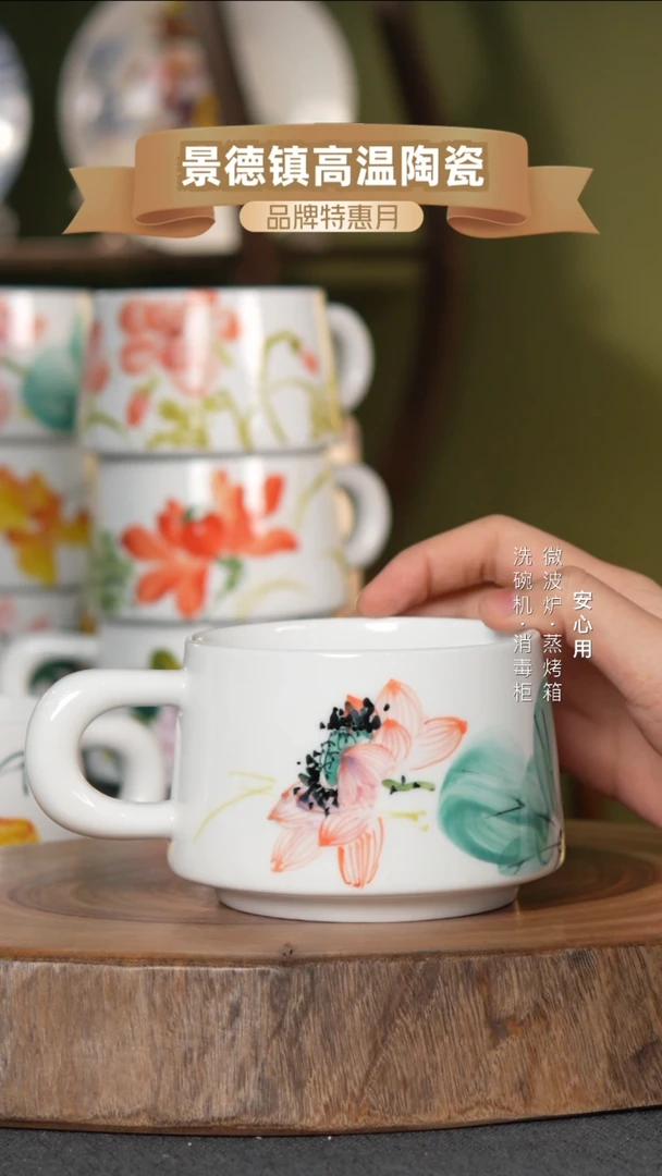 瓷景德镇高温手绘300CC把手杯粉荷莲蓬
