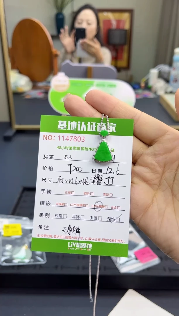 吊坠(不含链)18K金镶嵌翡翠多人