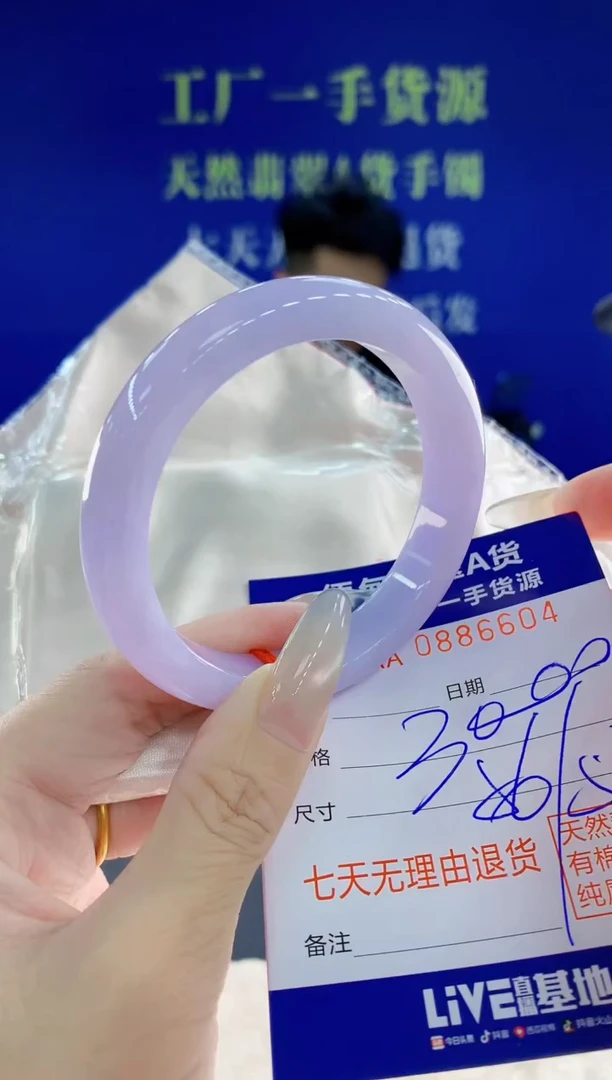 未镶嵌手镯翡翠04天然翡翠A货