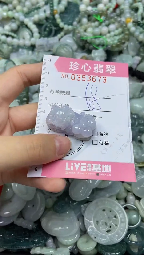 颈饰未镶嵌翡翠闪购0353673