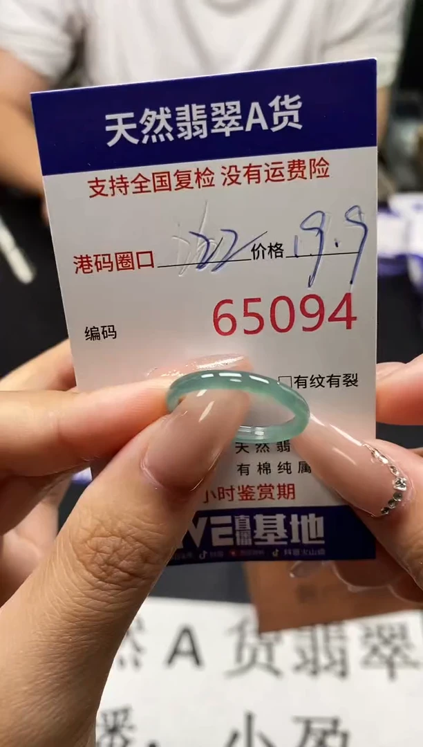 未镶嵌戒指翡翠天然A货翡翠5094