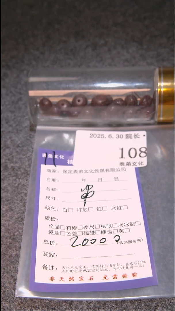 文玩核桃把件C*串108表弟文化