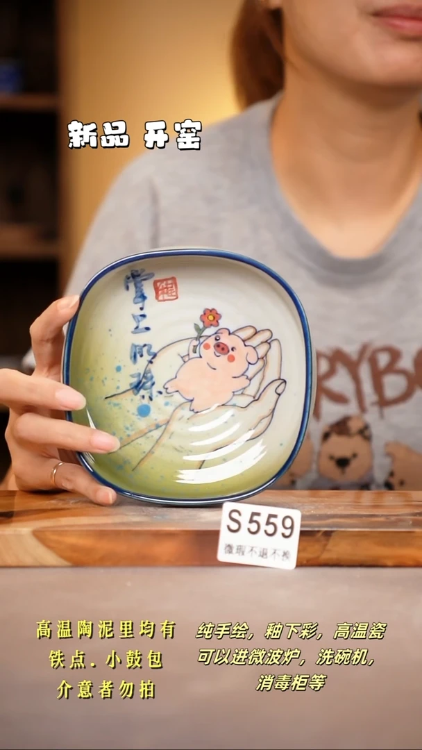 其他WS559陶然集器瓷器