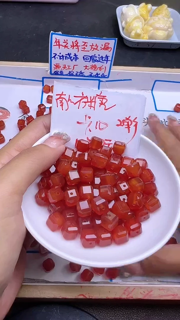 【闪购商品】南红玛瑙散珠未镶嵌方糖Y1132 10MM 10颗