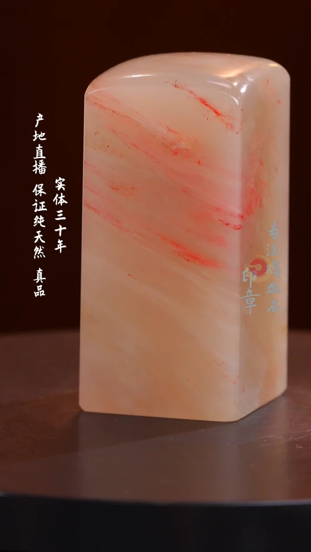 鸡血石白玉玻璃冻鸡血石