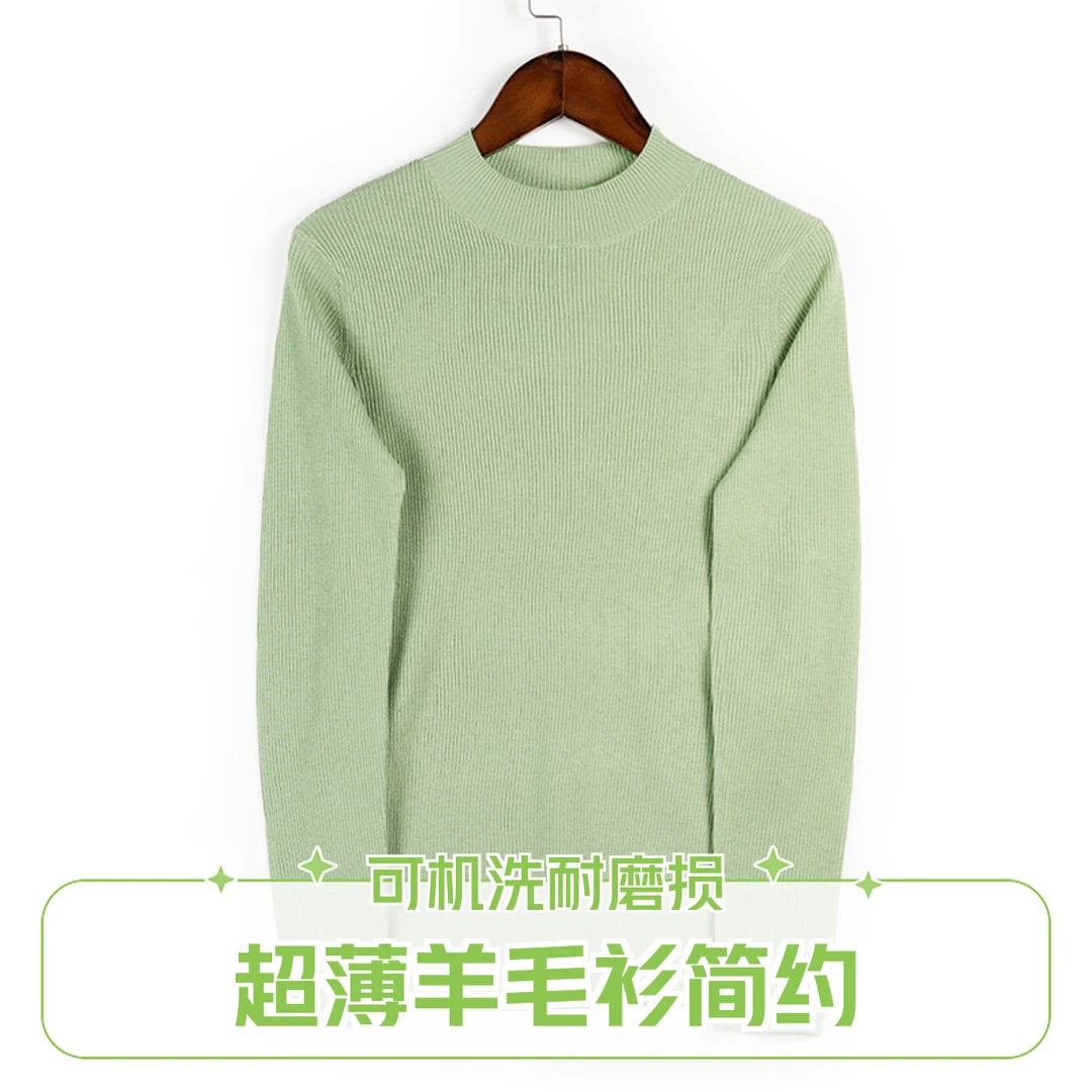 【可机洗】1602女士百搭上新可机洗高档超薄打底简约针织濮院羊毛衫