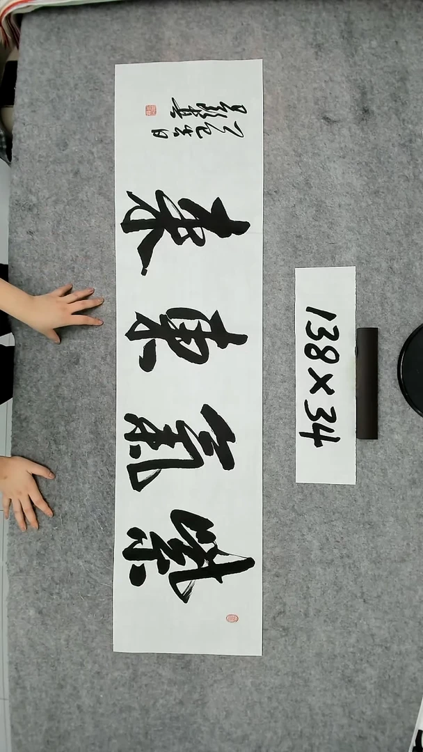 书法吕老师书法作品