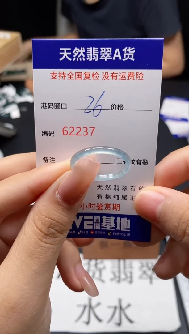 未镶嵌戒指翡翠天然A货翡翠2237