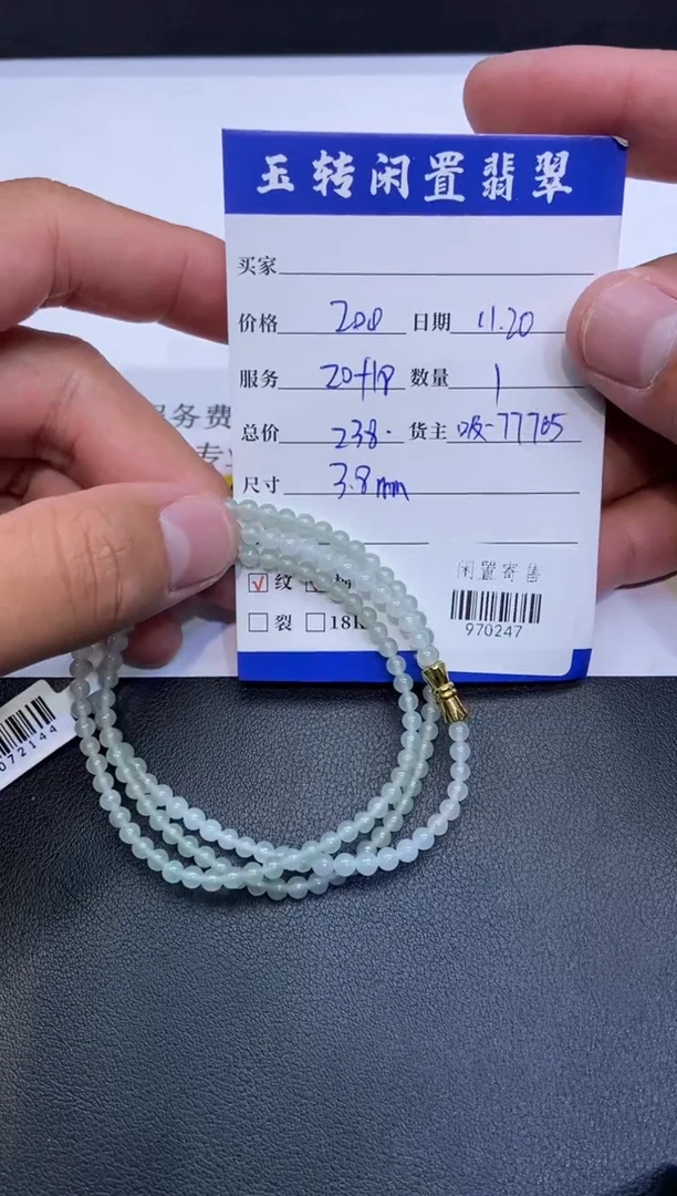 颈饰未镶嵌翡翠珠链多人970247