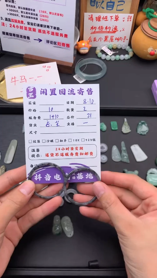 翡翠手镯未镶嵌手镯