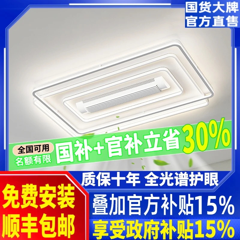 简约现代无叶风扇灯吸顶灯卧室餐厅客厅全光谱吊扇灯智能全屋灯具